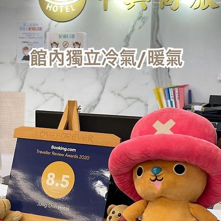 中坜 中興商旅酒店 外观 照片
